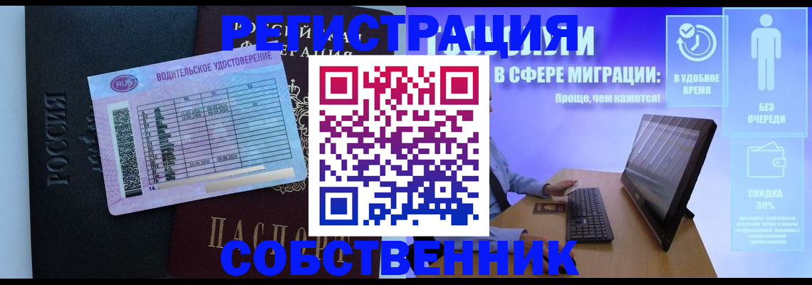 временная регистрация 2025 в Щучье