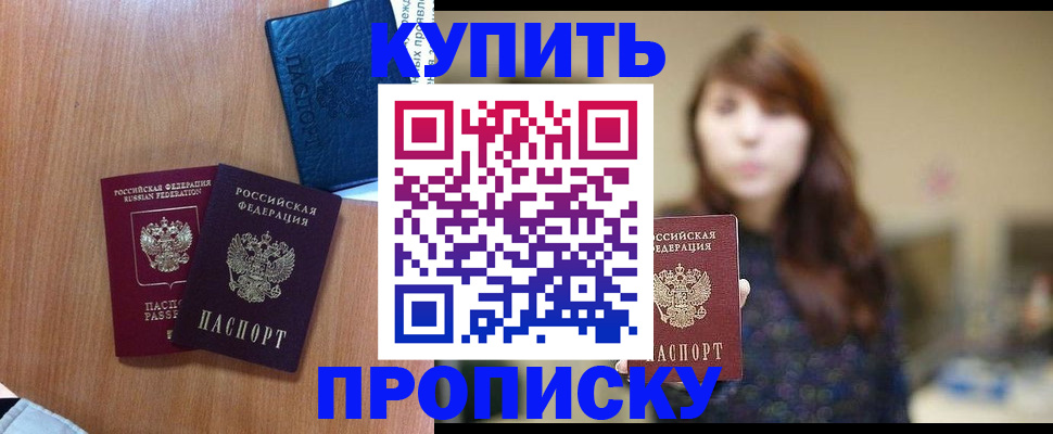 временная регистрация собственник в Щучье
